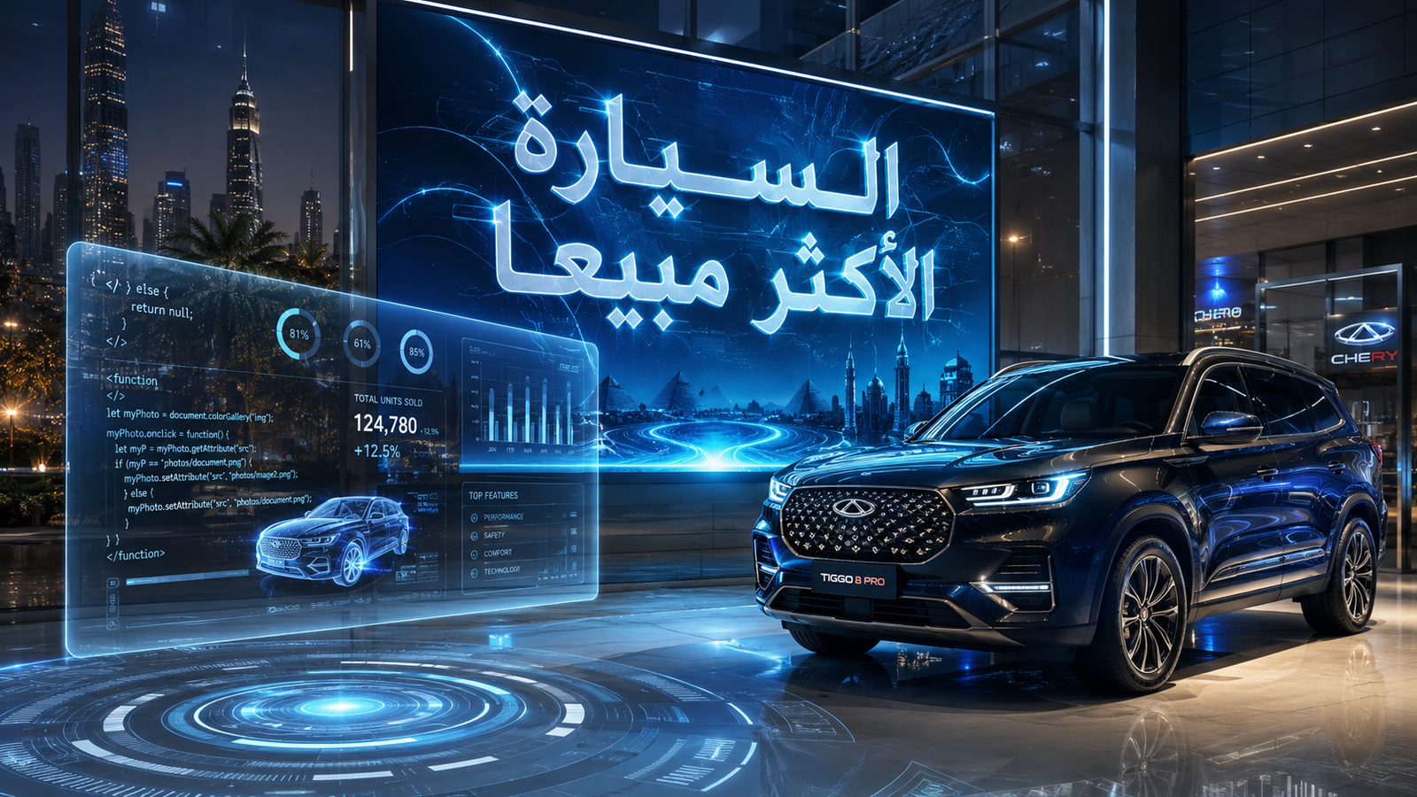 تقارير تكشف السيارات الأكثر مبيعا في مصر لعام 2026
